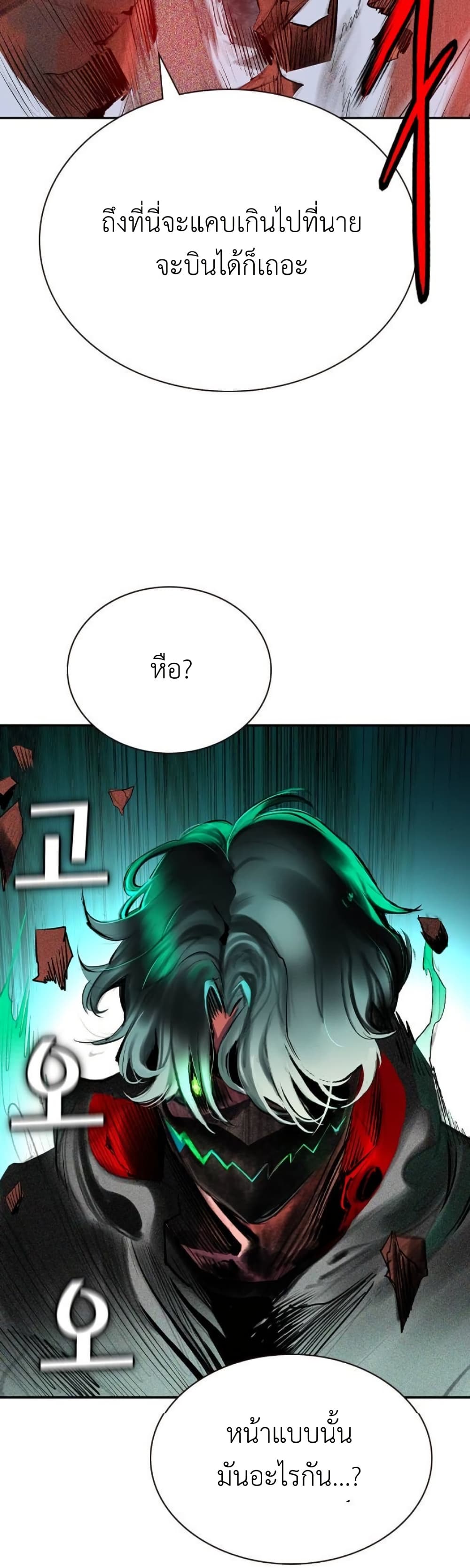 Jungle Juice SS2 page 73