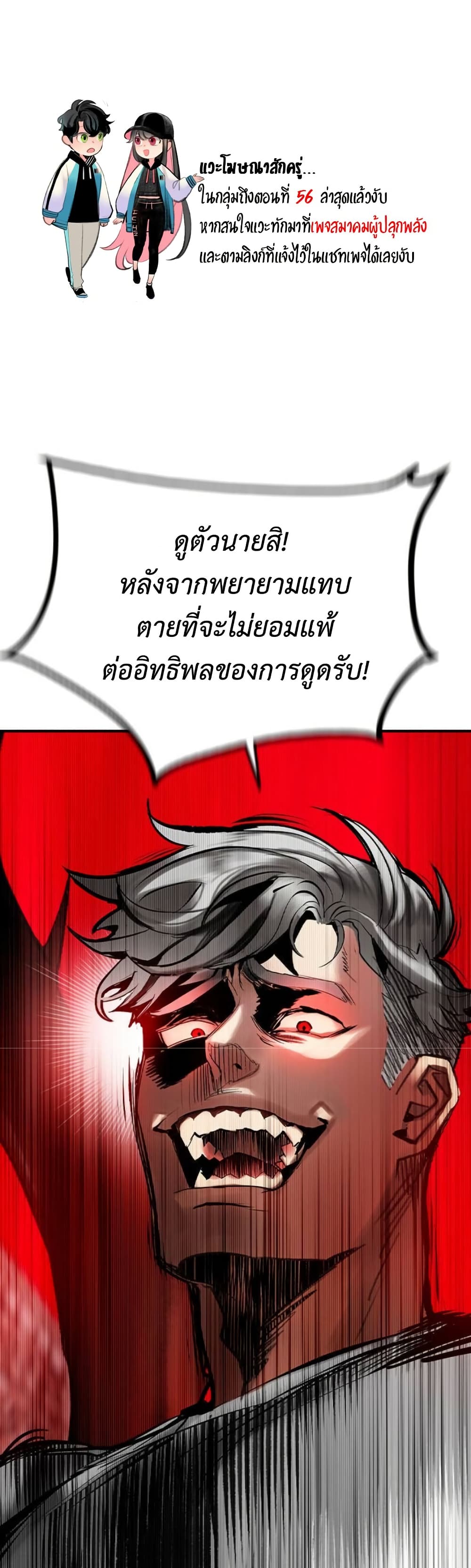 Jungle Juice SS2 page 74
