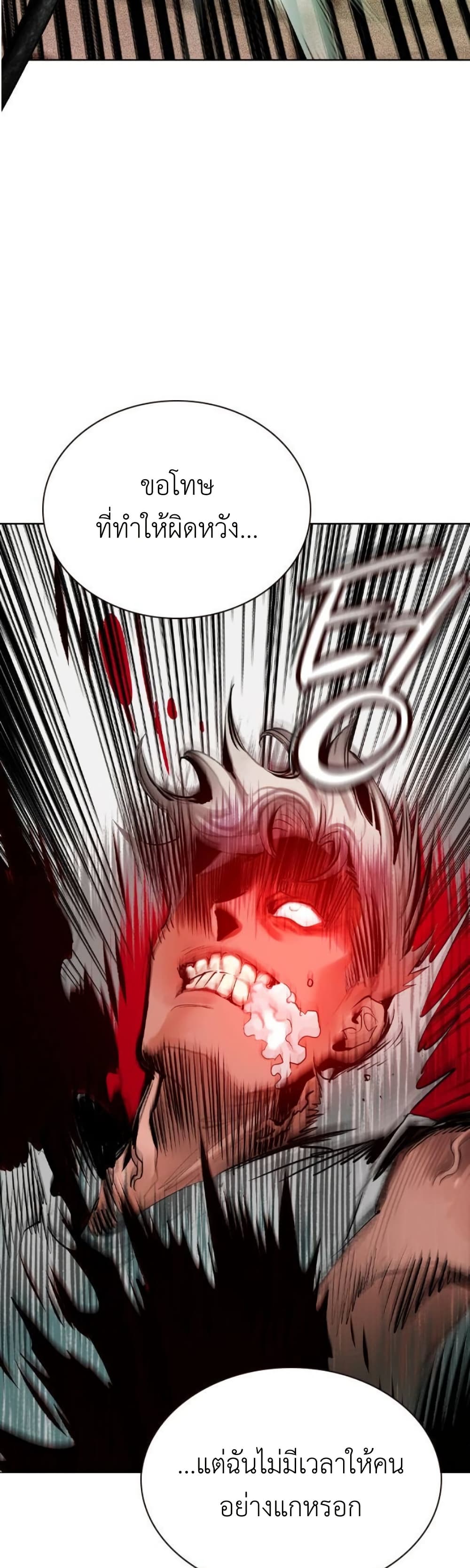 Jungle Juice SS2 page 77