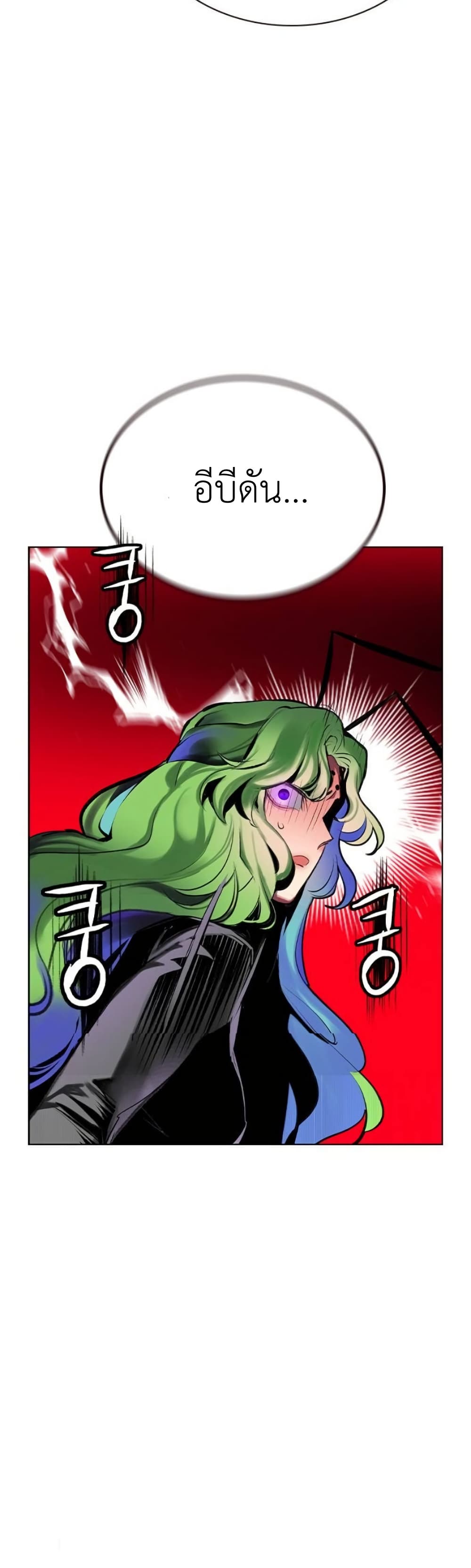 Jungle Juice SS2 page 78
