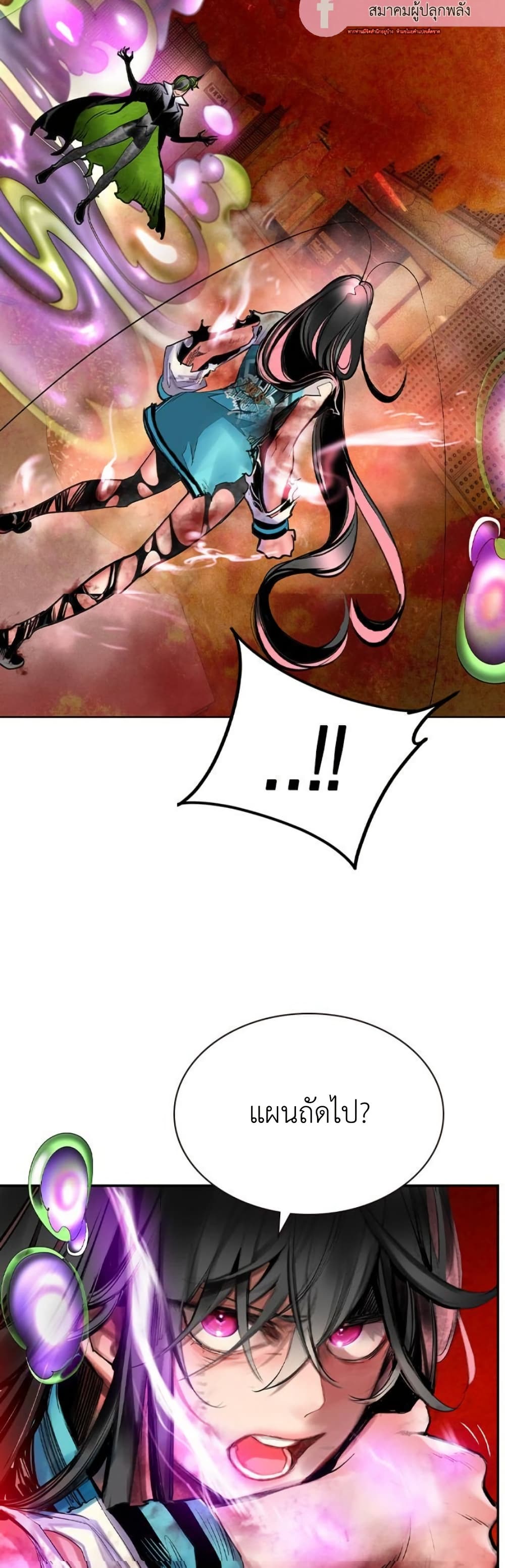 Jungle Juice SS2 page 4