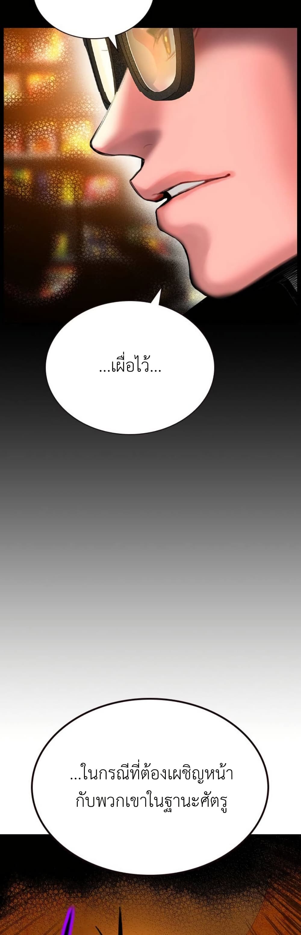 Jungle Juice SS2 page 16