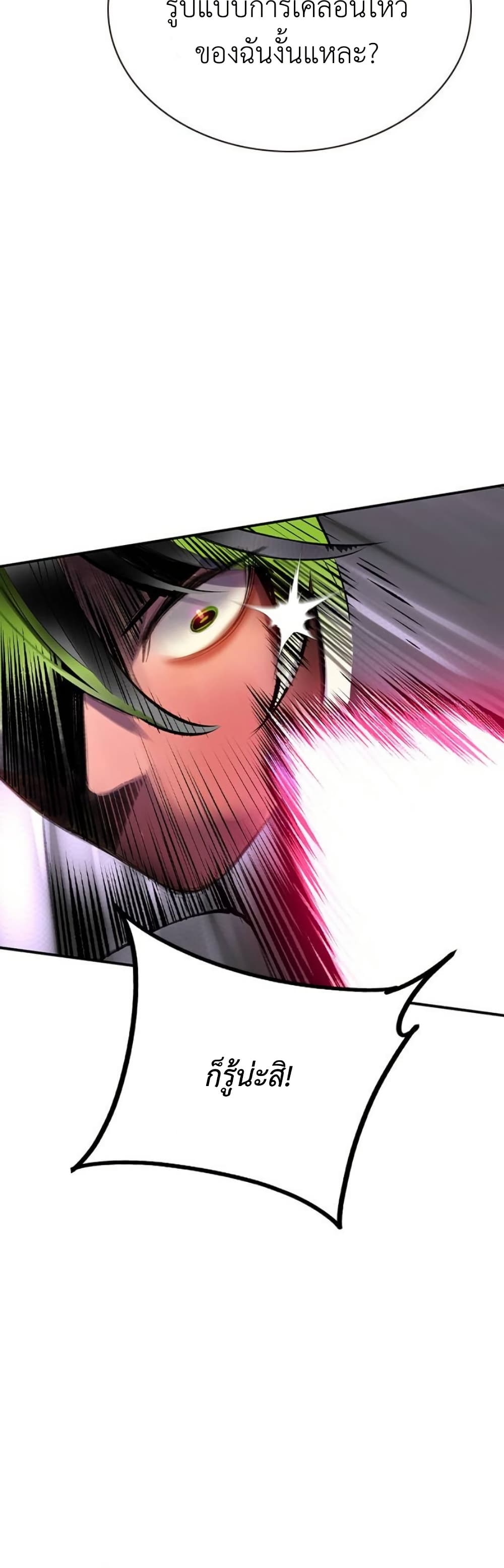 Jungle Juice SS2 page 23