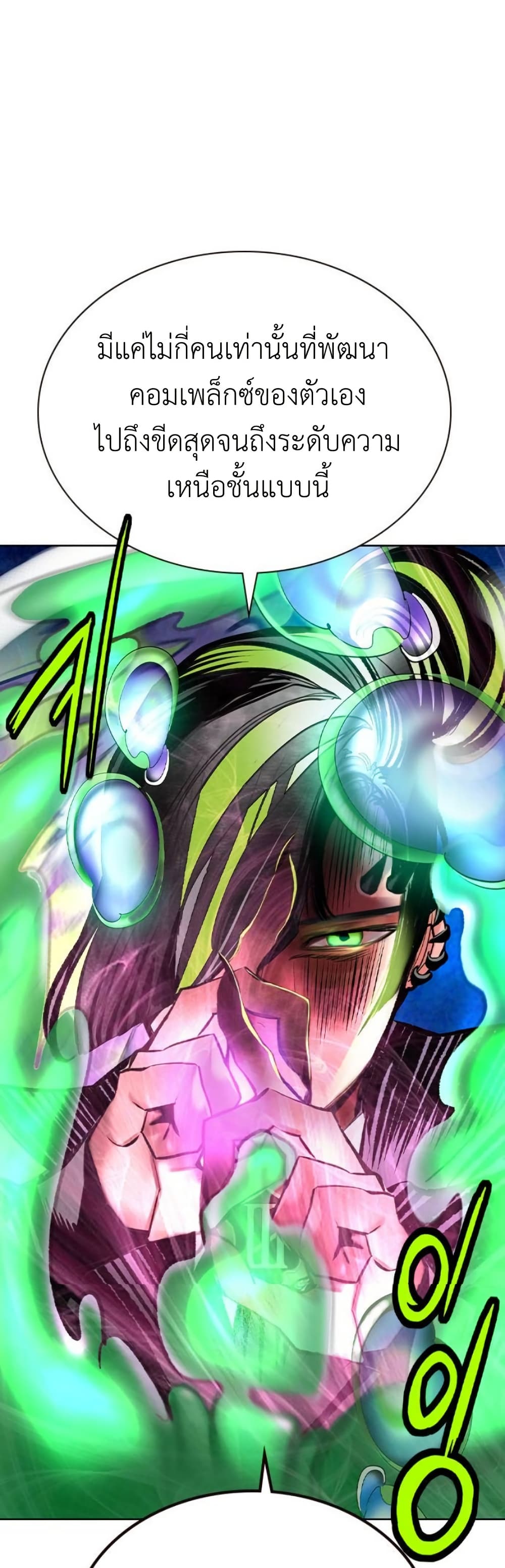 Jungle Juice SS2 page 39