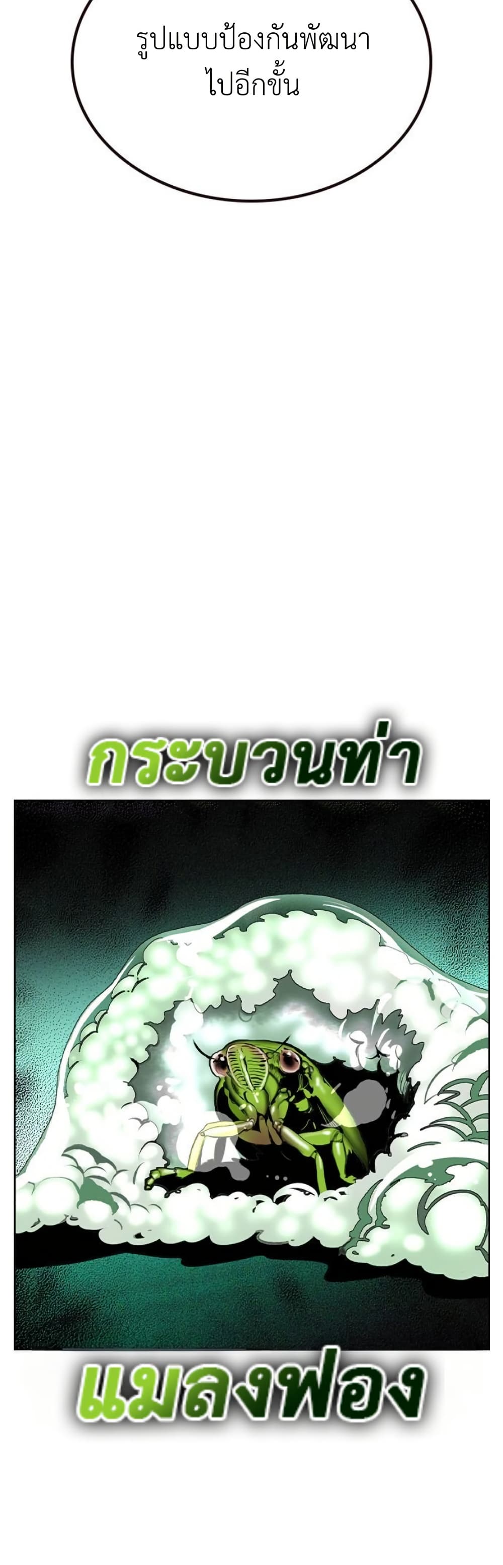 Jungle Juice SS2 page 40