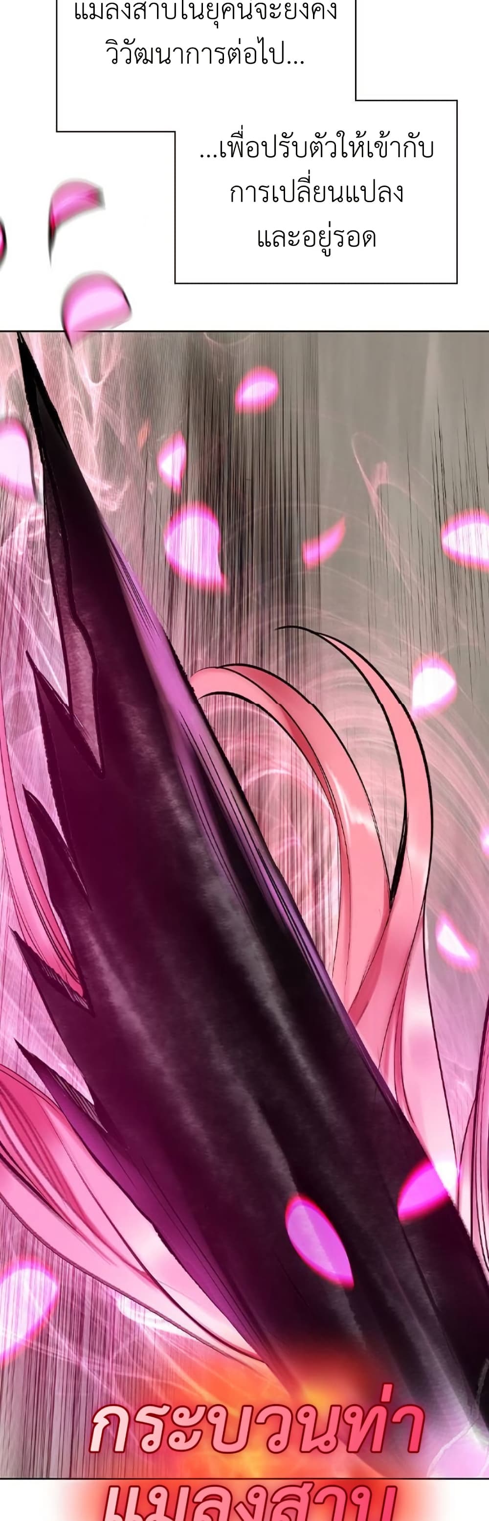 Jungle Juice SS2 page 53