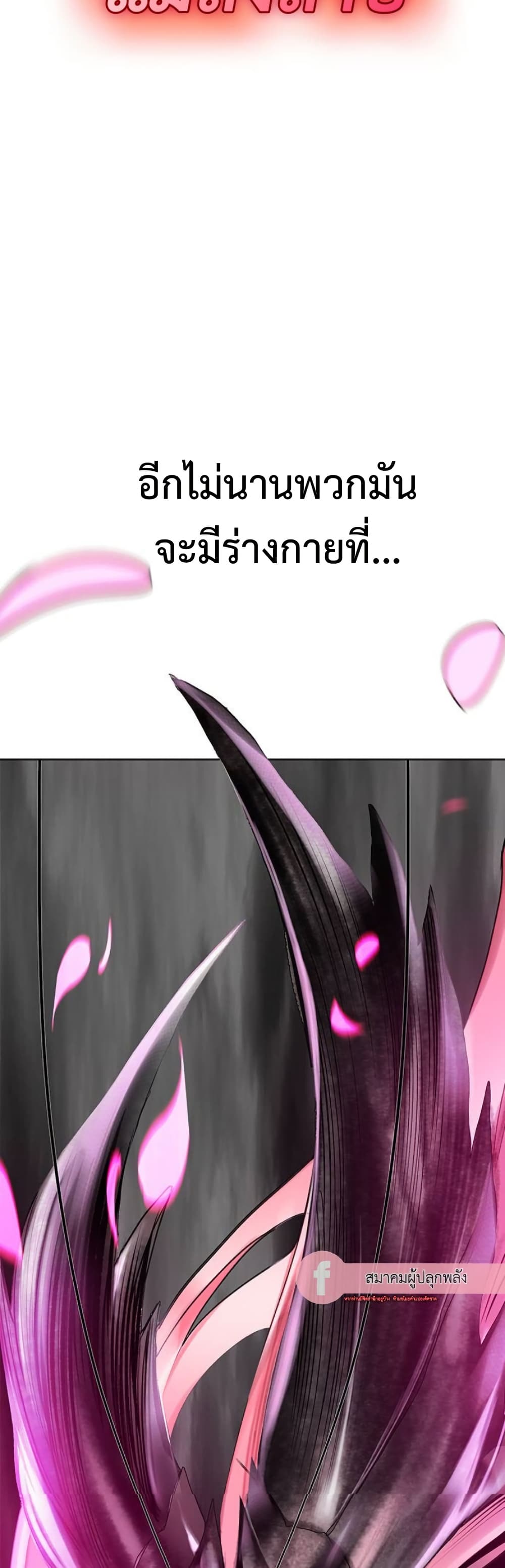 Jungle Juice SS2 page 54