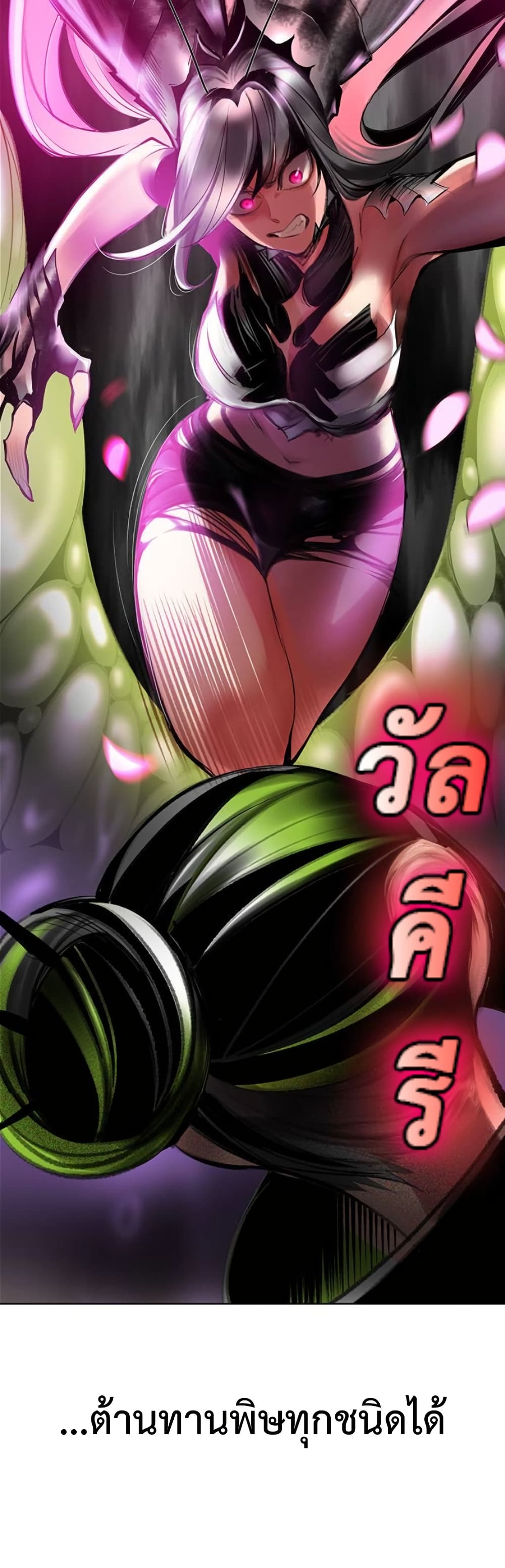 Jungle Juice SS2 page 55