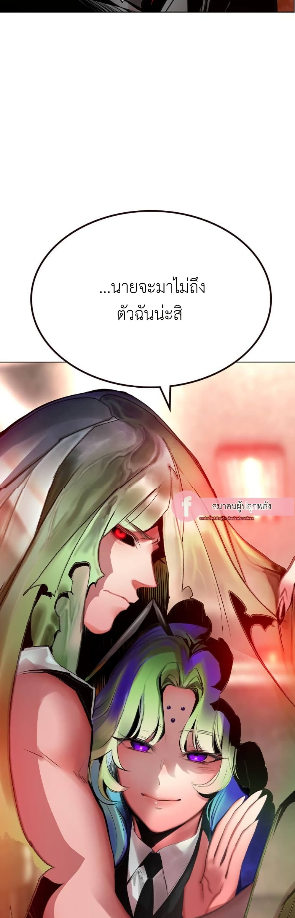 Jungle Juice SS2 page 64