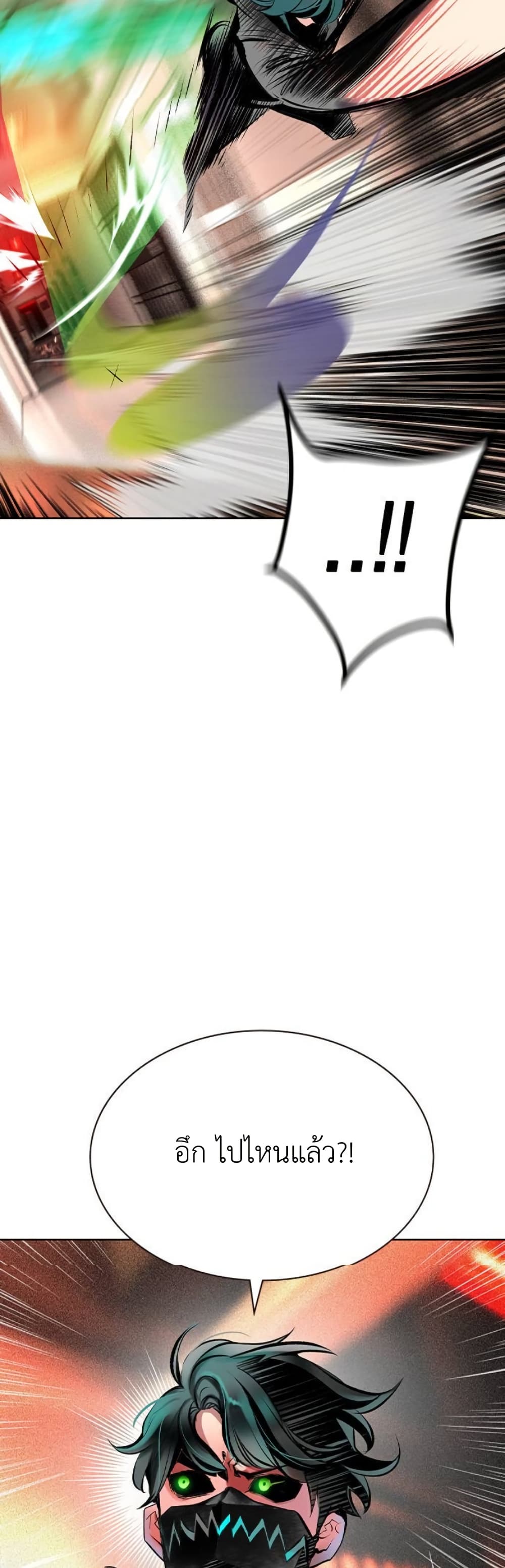 Jungle Juice SS2 page 66