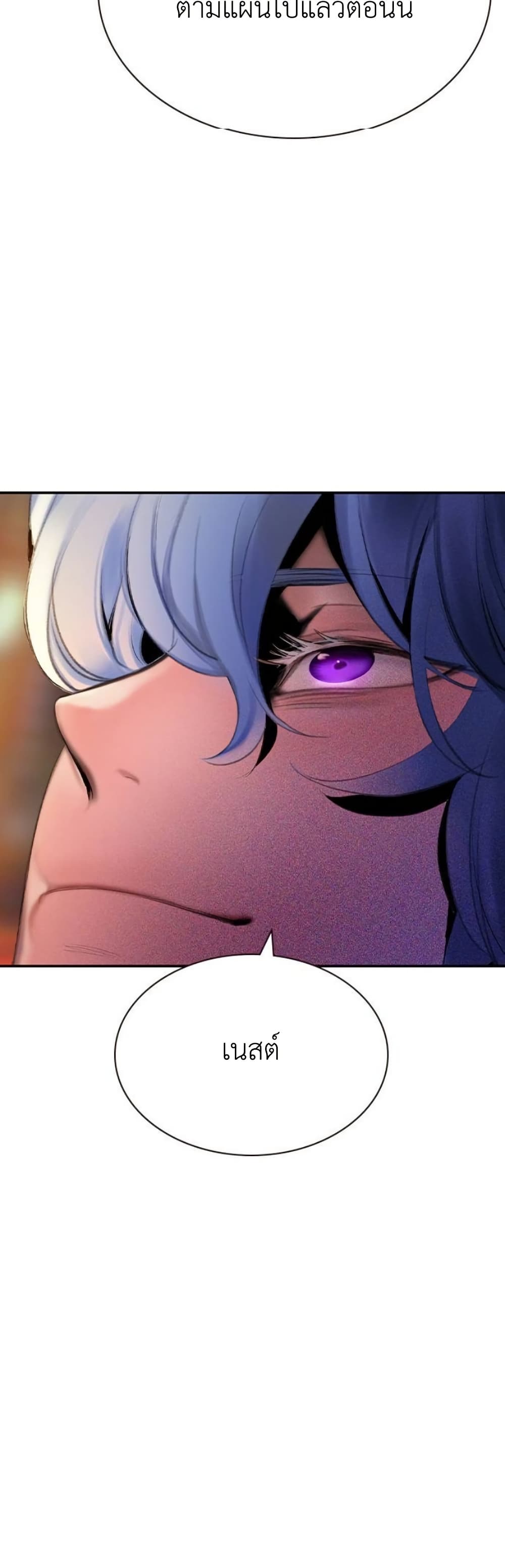 Jungle Juice SS2 page 78
