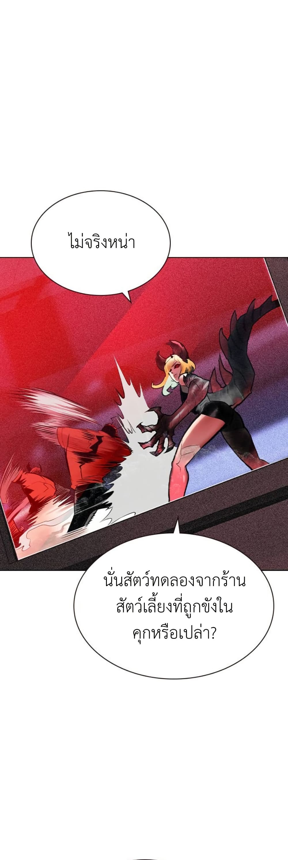 Jungle Juice SS2 page 8