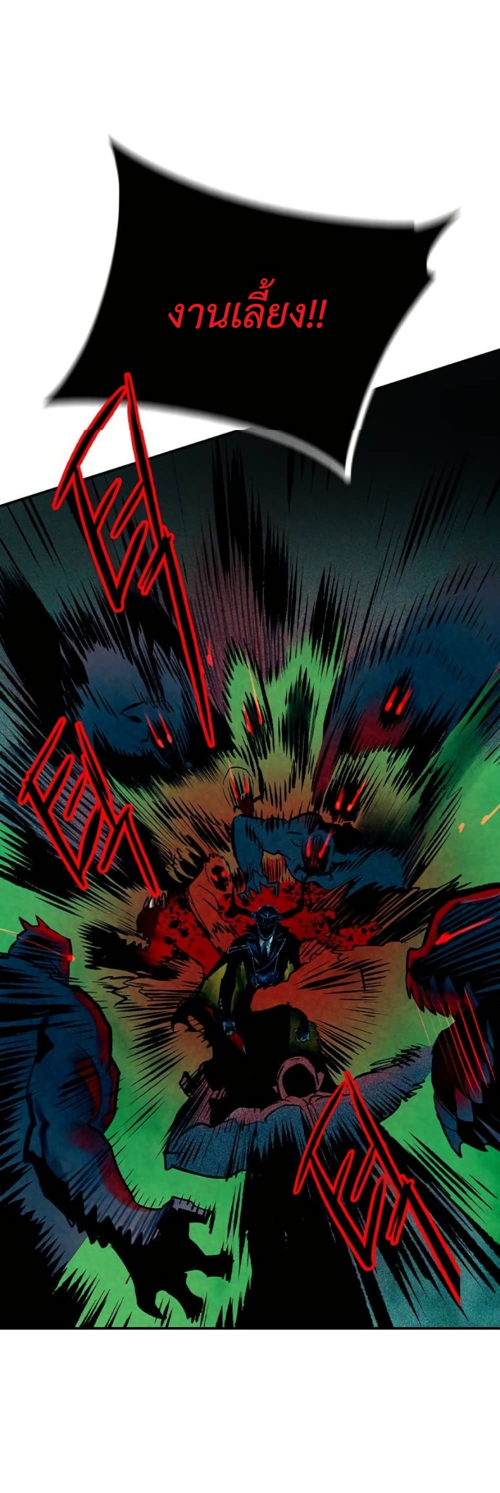 Jungle Juice SS2 page 58