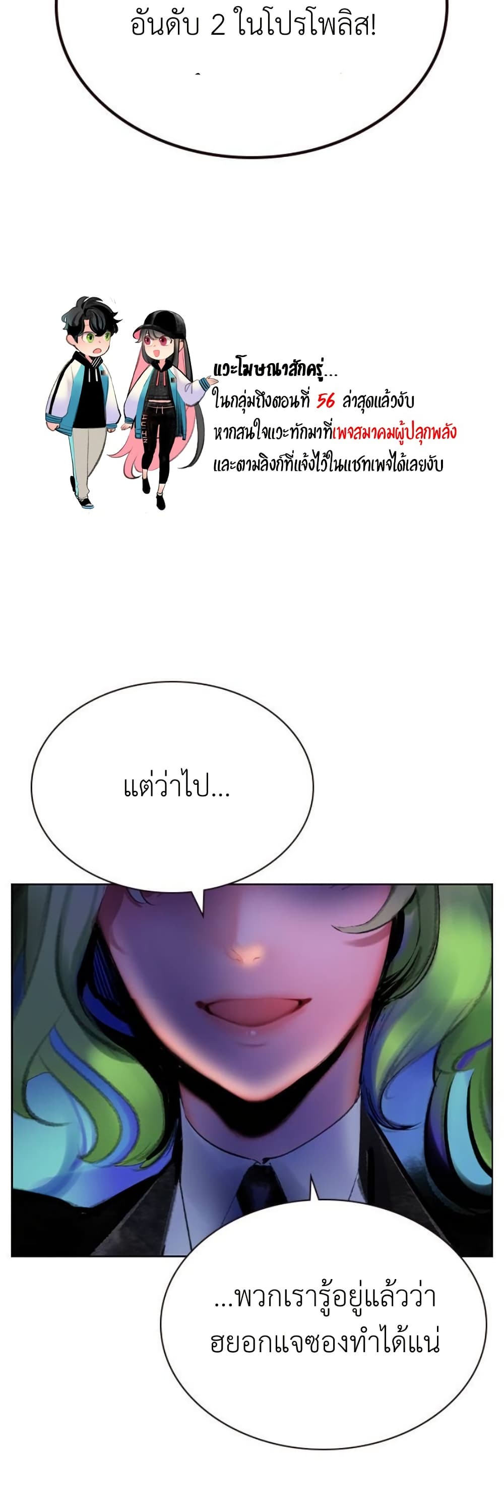 Jungle Juice SS2 page 66