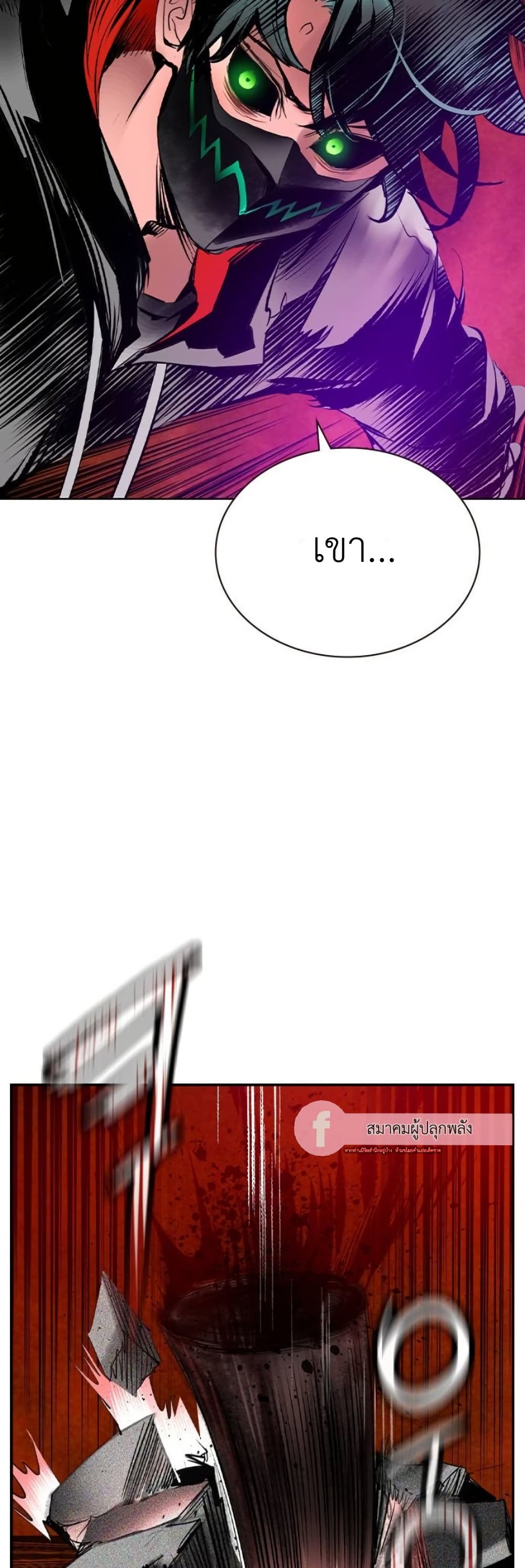 Jungle Juice SS2 page 73