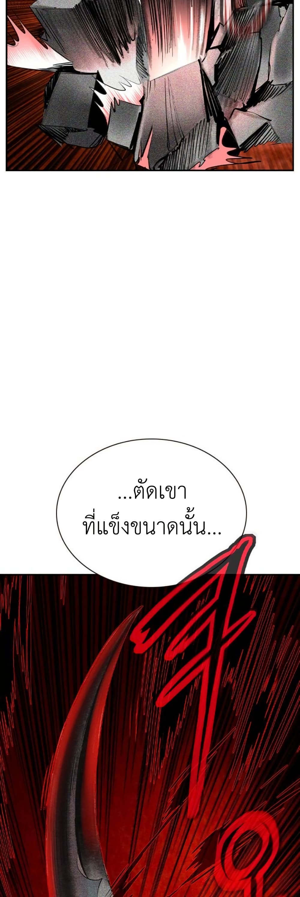 Jungle Juice SS2 page 74