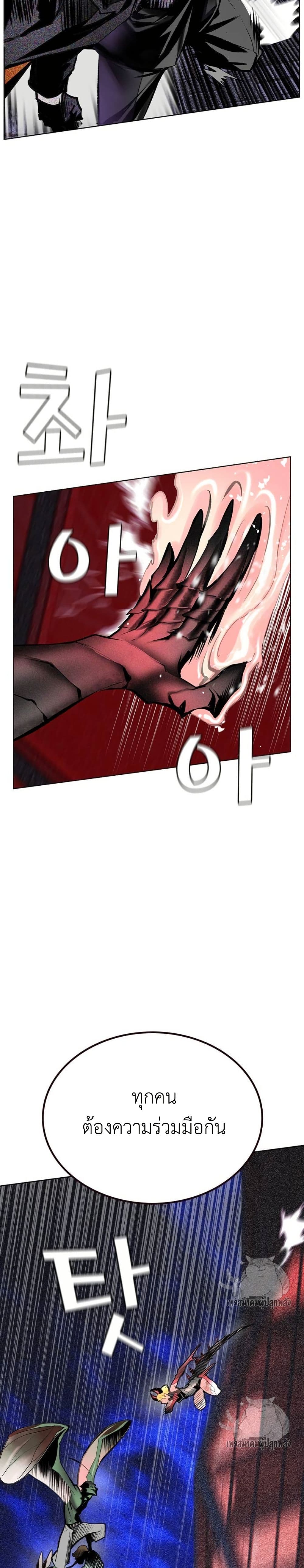 Jungle Juice SS2 page 21