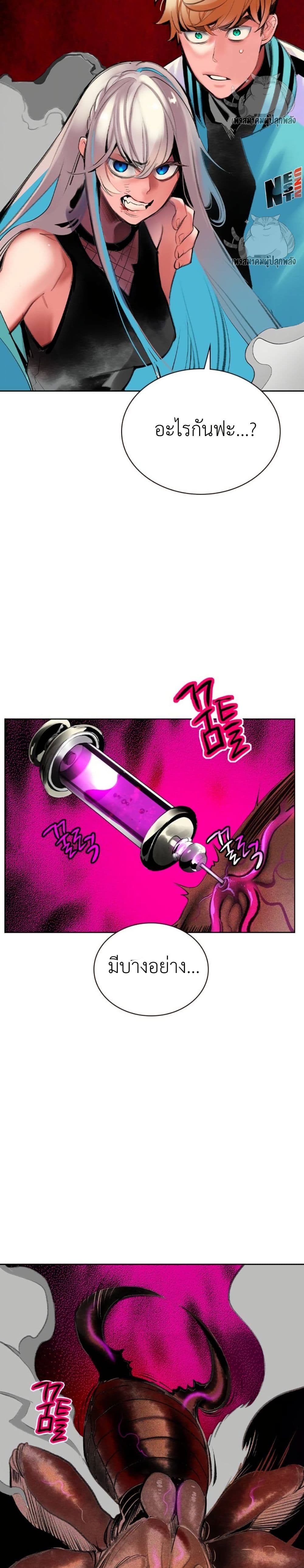 Jungle Juice SS2 page 30