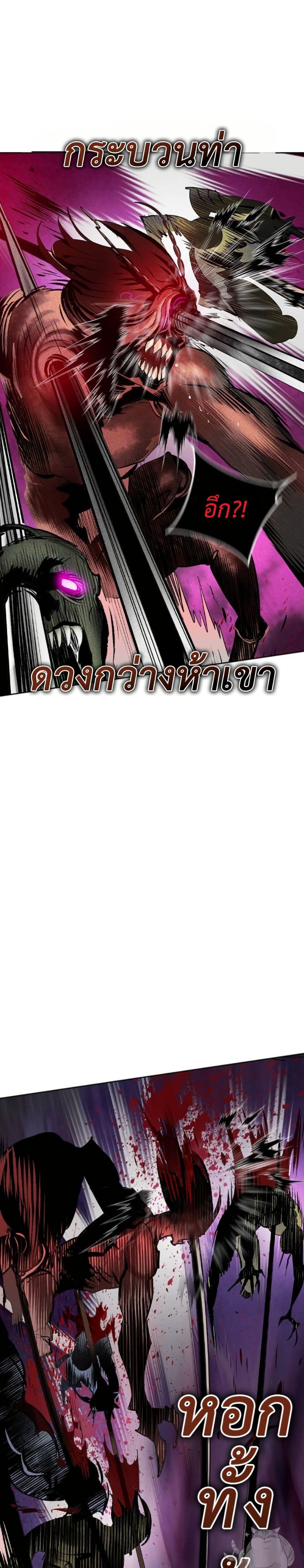 Jungle Juice SS2 page 36