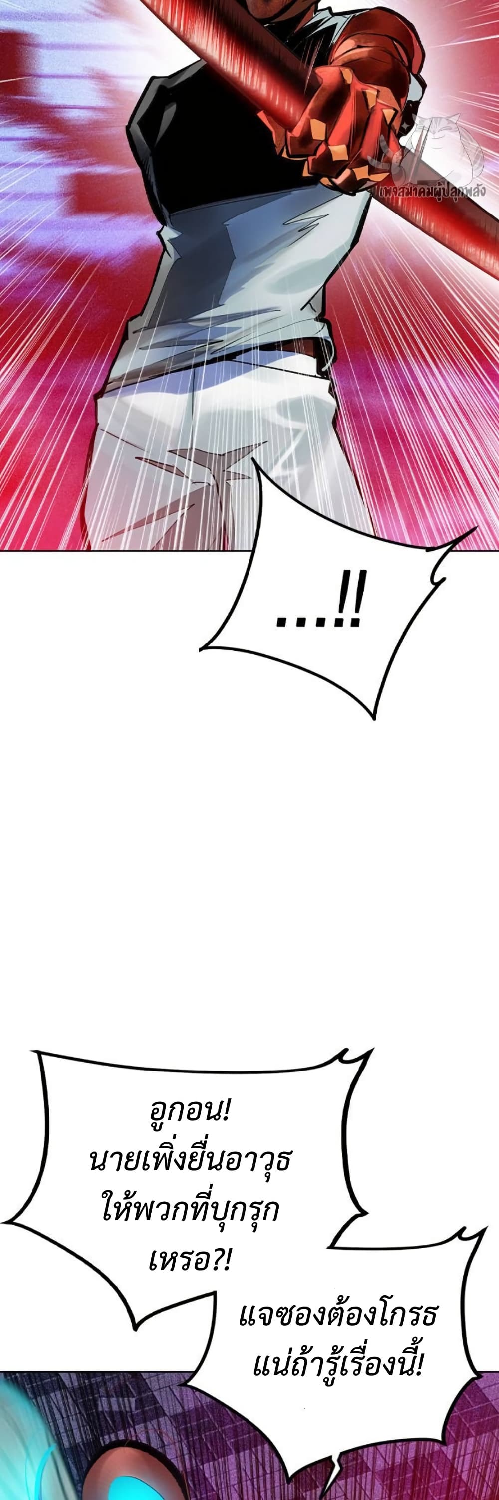 Jungle Juice SS2 page 14