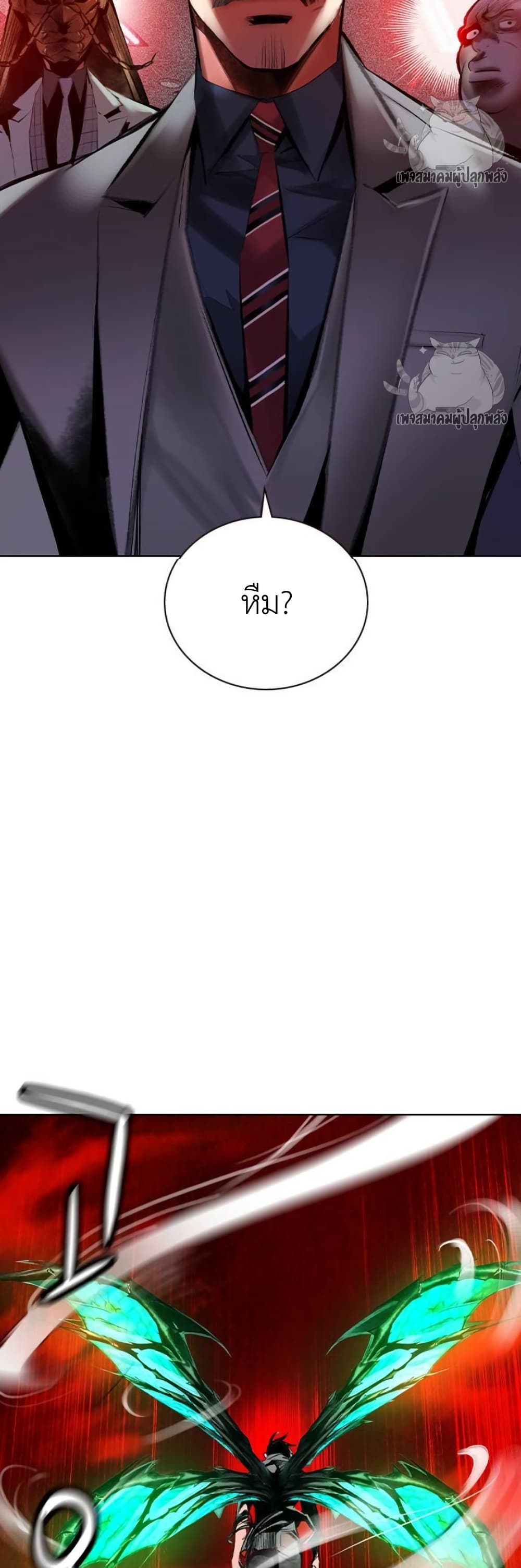 Jungle Juice SS2 page 35