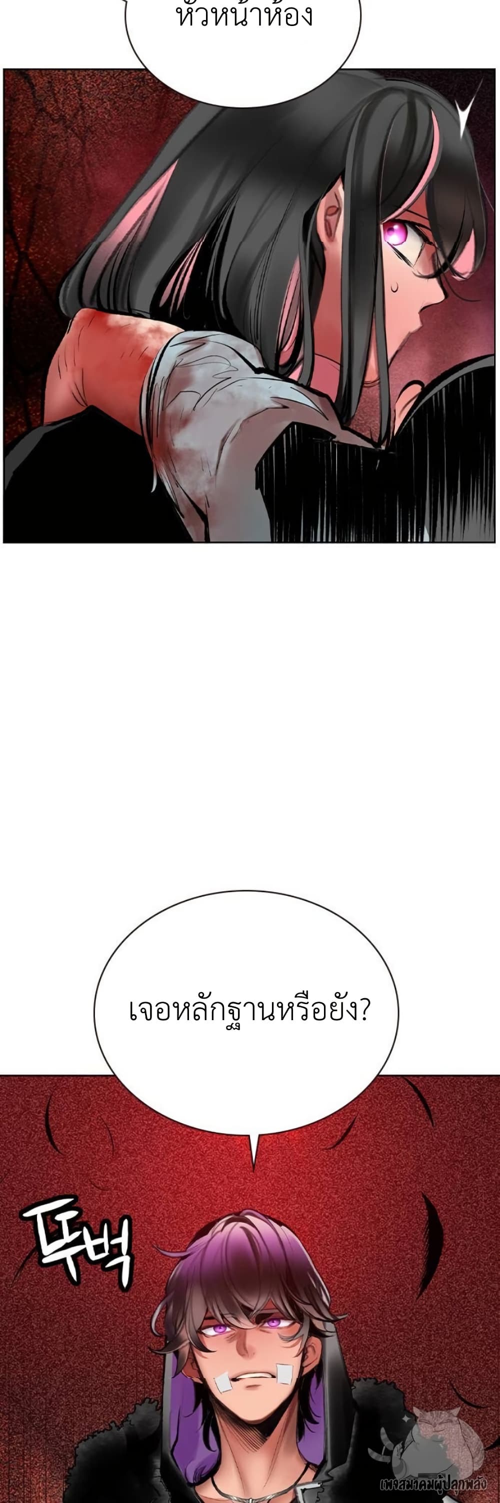 Jungle Juice SS2 page 48