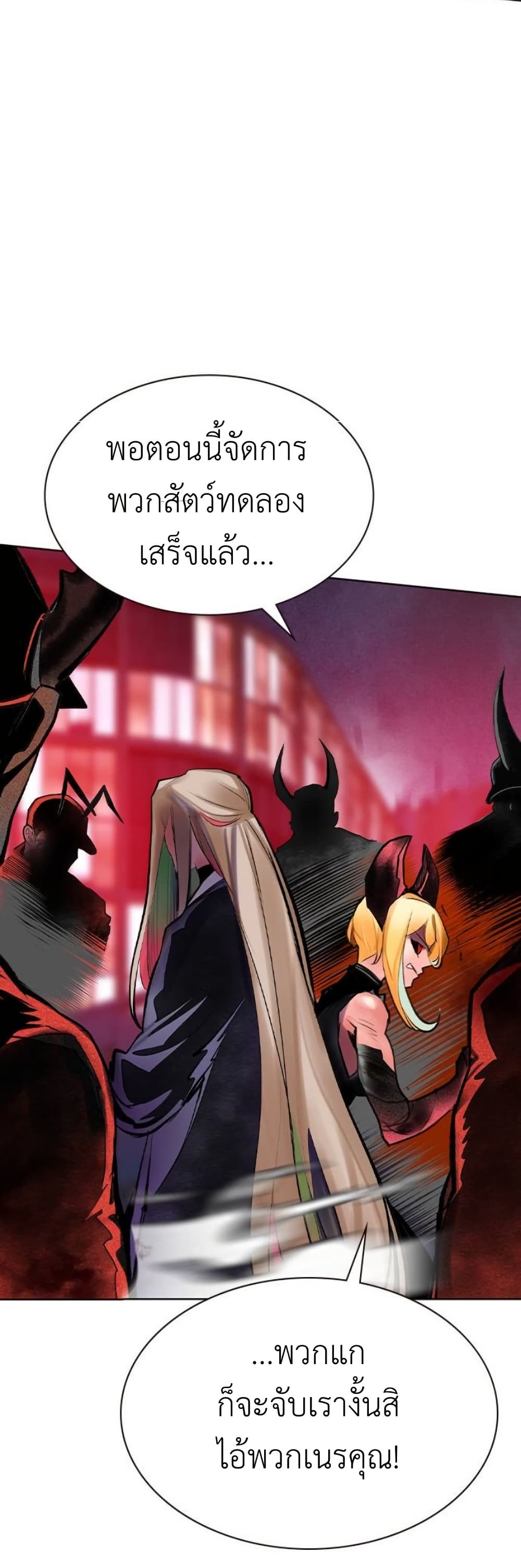 Jungle Juice SS2 page 53