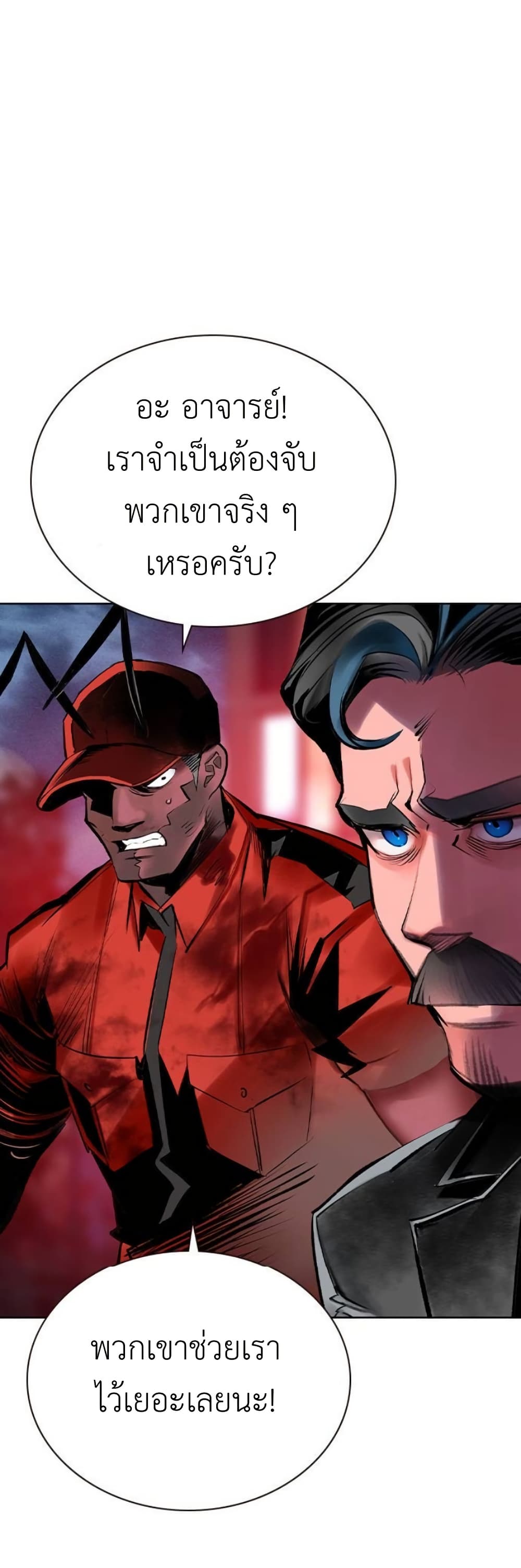Jungle Juice SS2 page 54