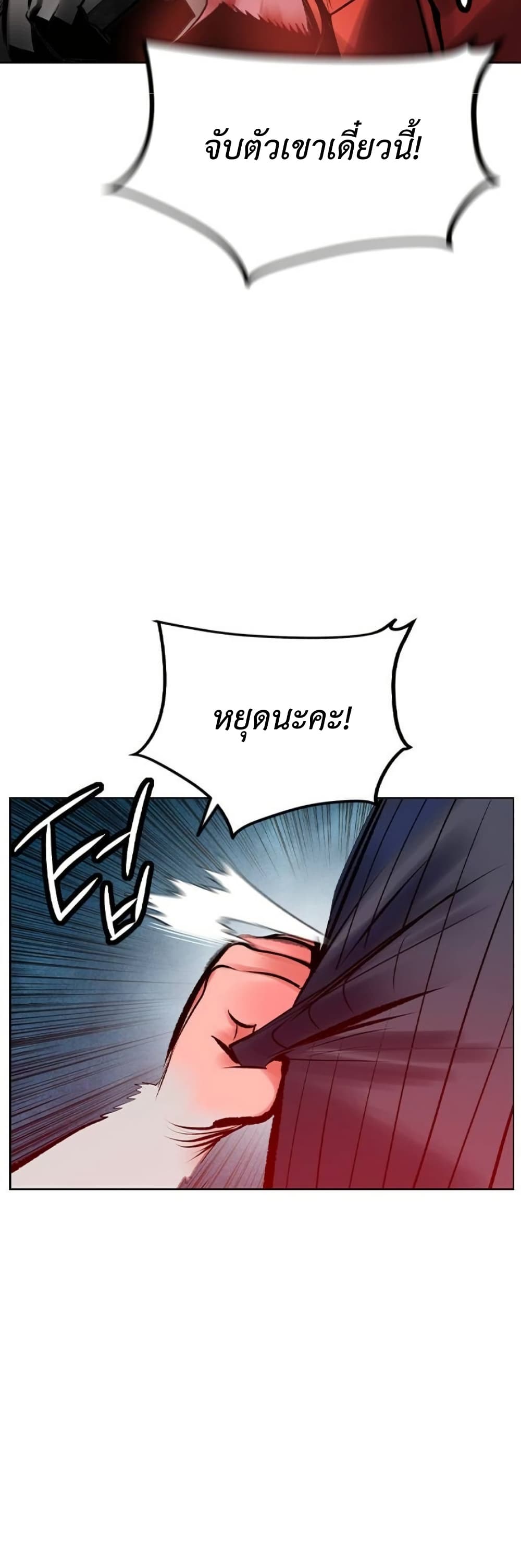 Jungle Juice SS2 page 61