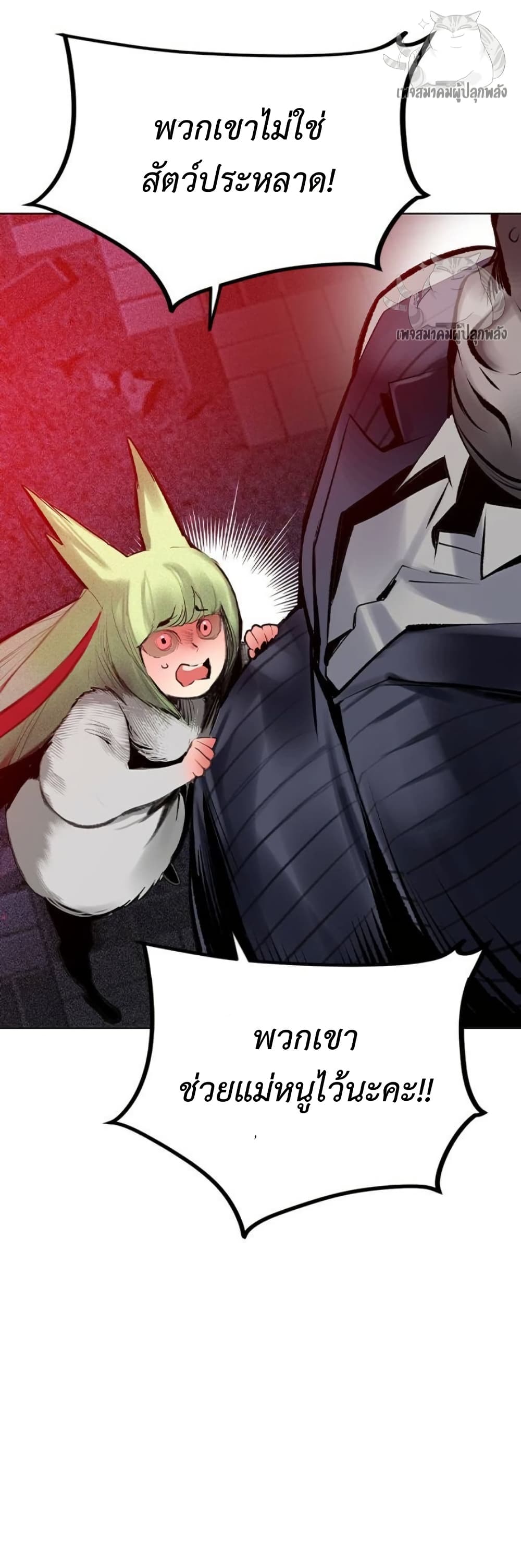Jungle Juice SS2 page 62