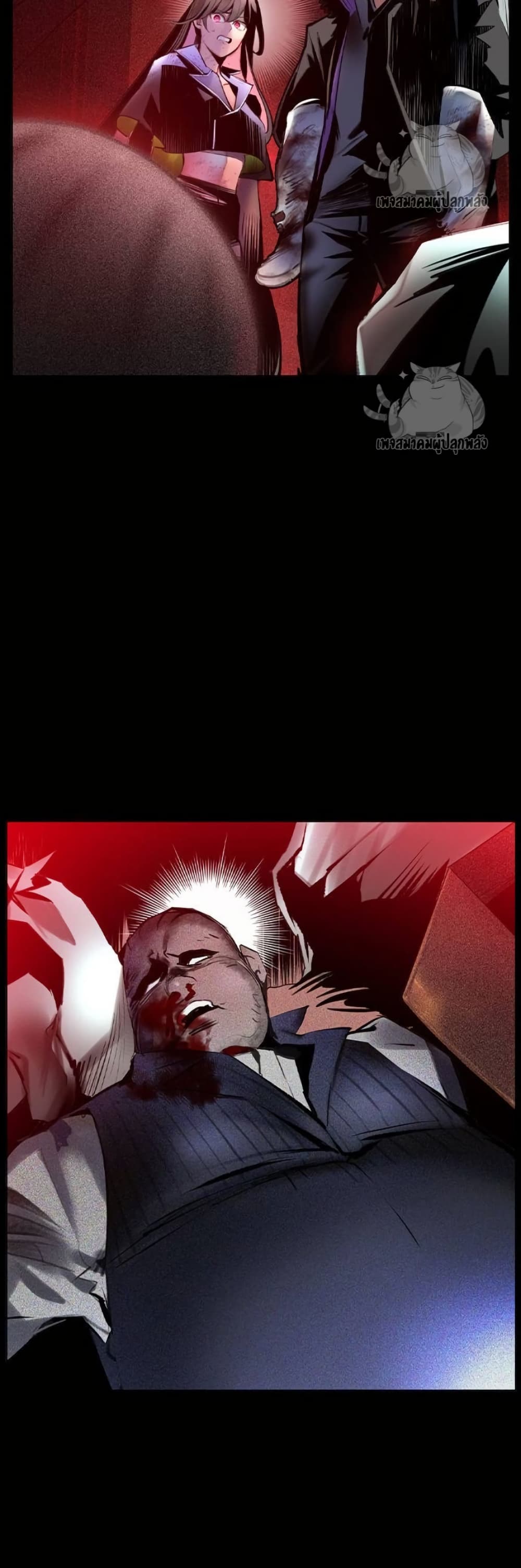 Jungle Juice SS2 page 76