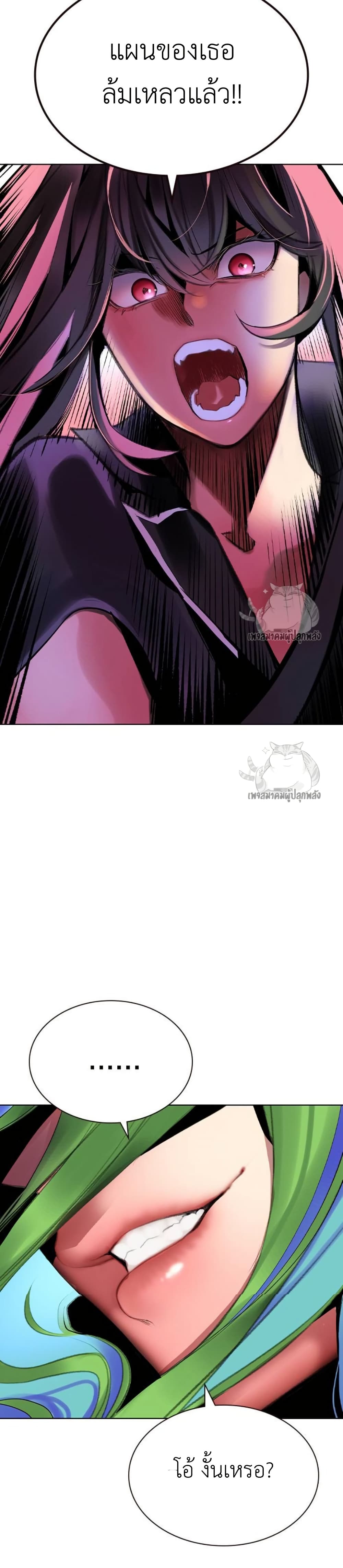 Jungle Juice SS2 page 6