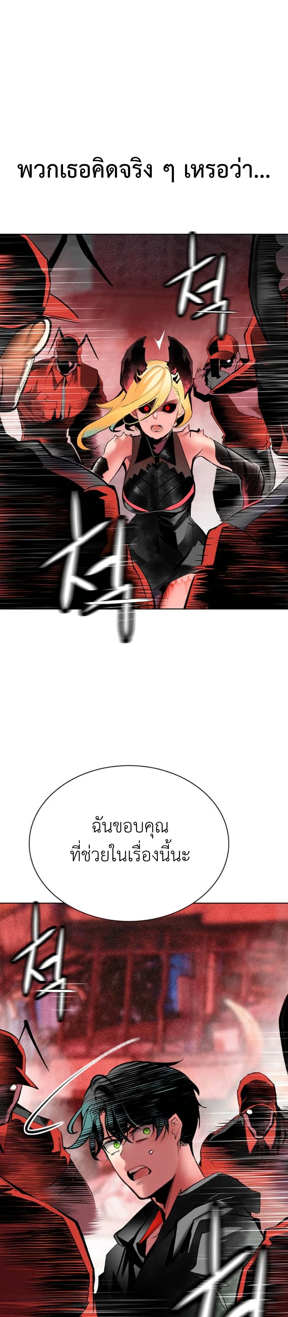 Jungle Juice SS2 page 7