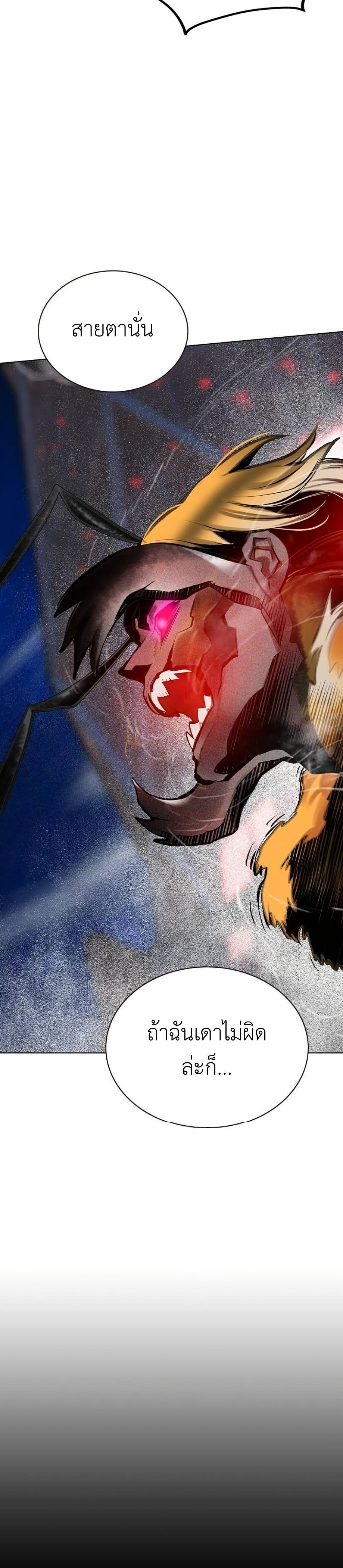 Jungle Juice SS2 page 49