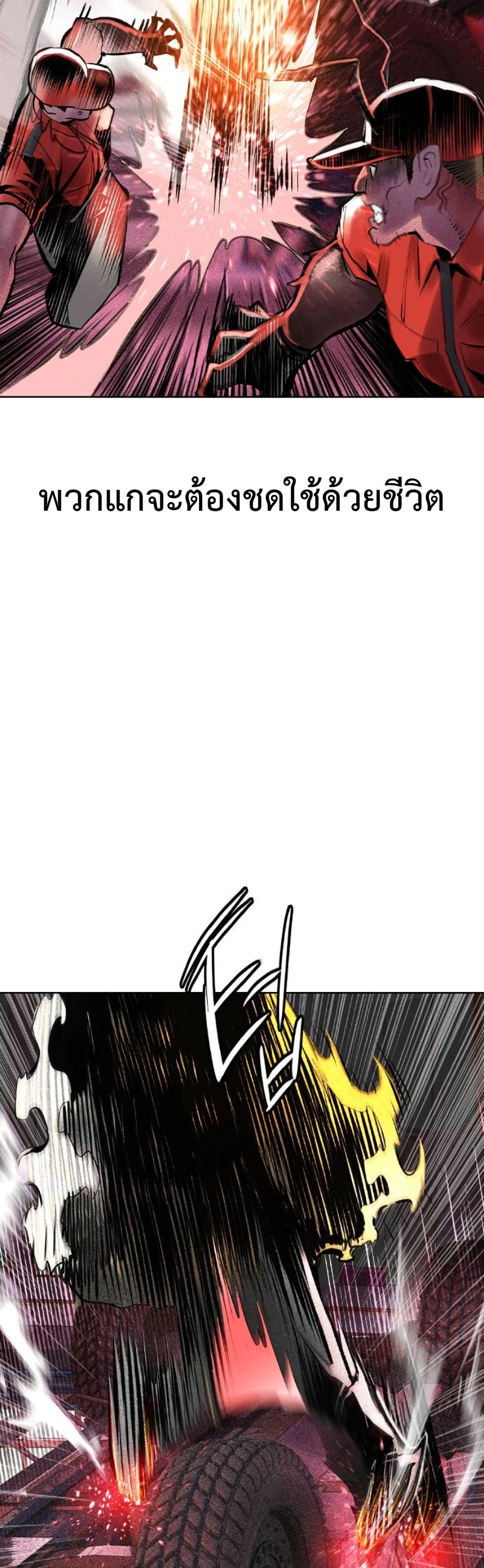 Jungle Juice SS2 page 7