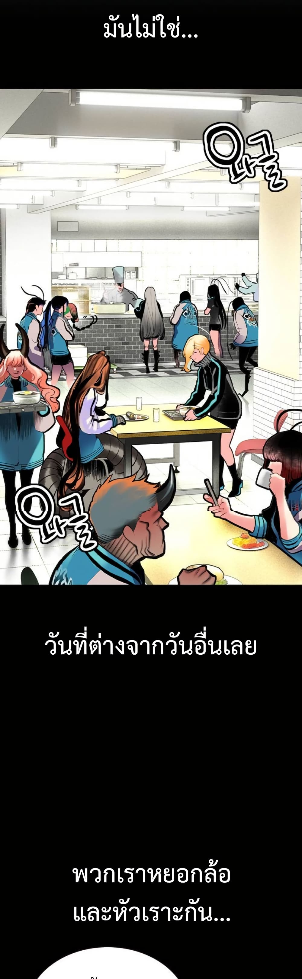 Jungle Juice SS2 page 19