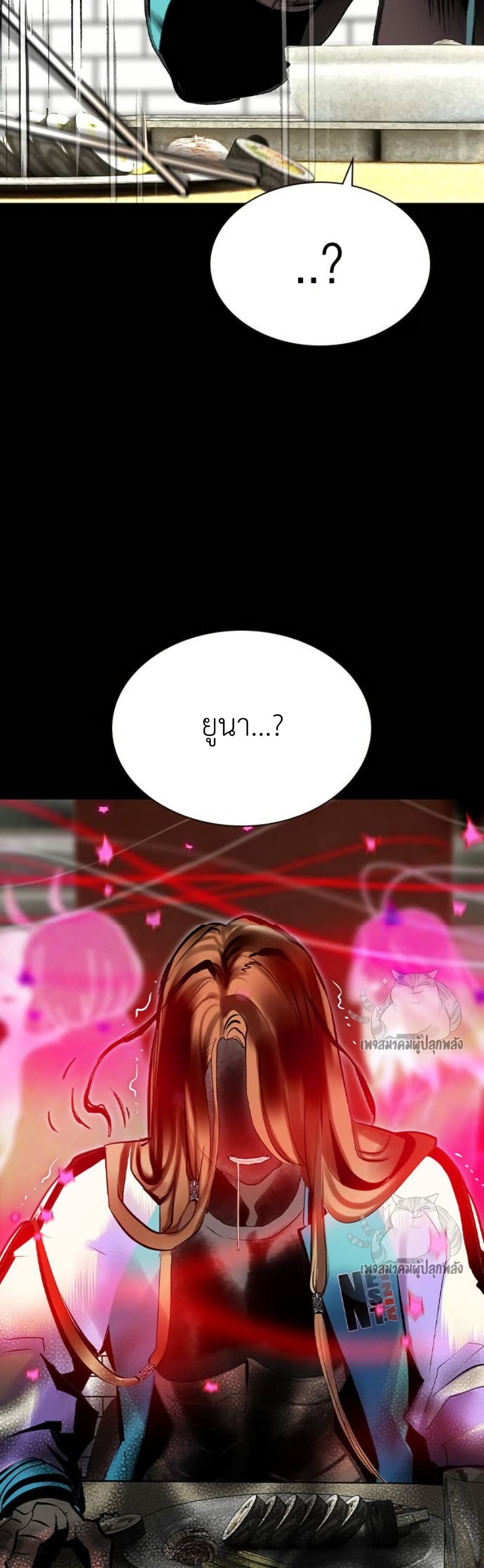 Jungle Juice SS2 page 21