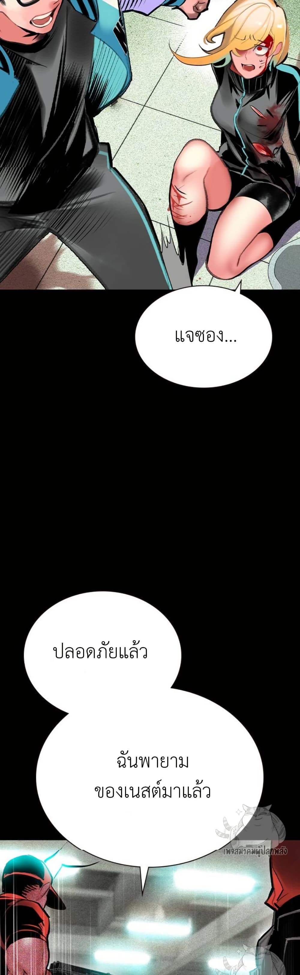 Jungle Juice SS2 page 29