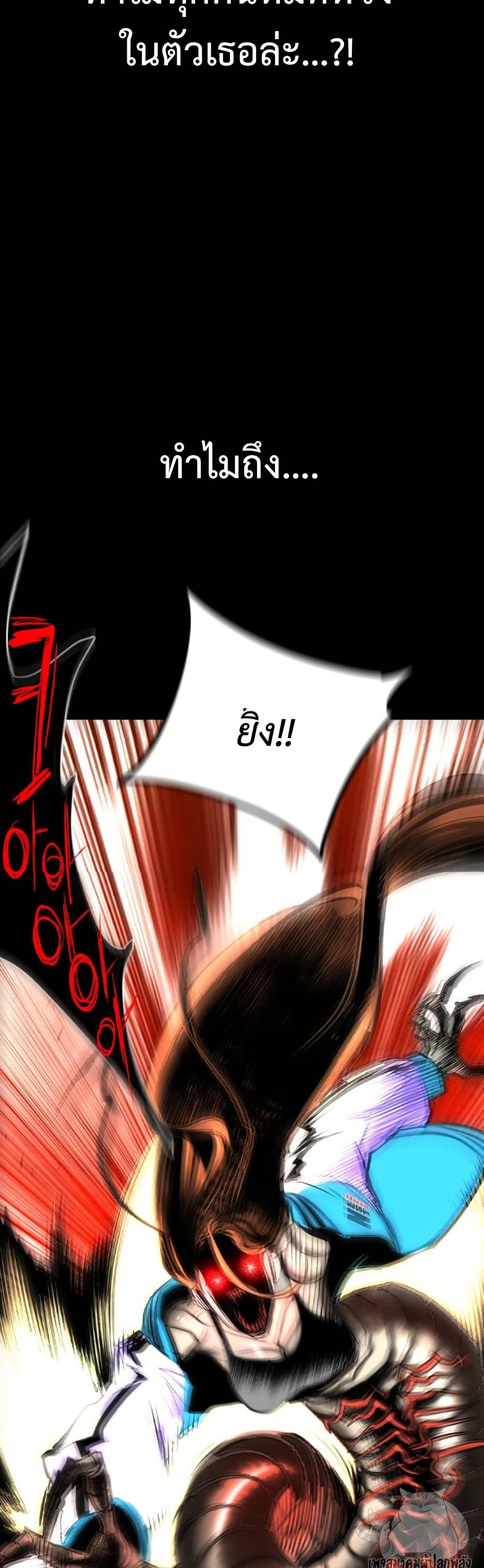Jungle Juice SS2 page 37