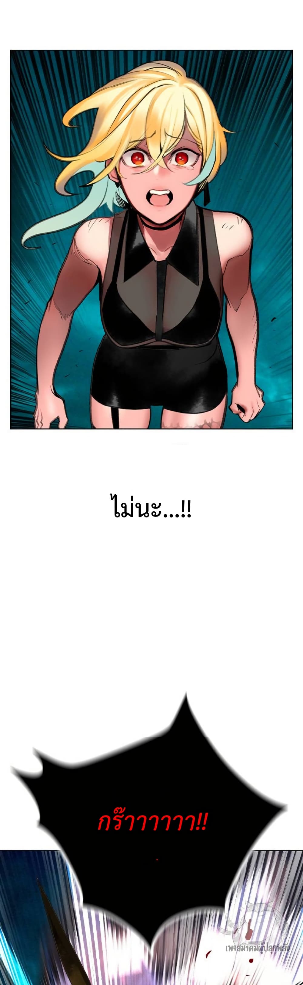 Jungle Juice SS2 page 41