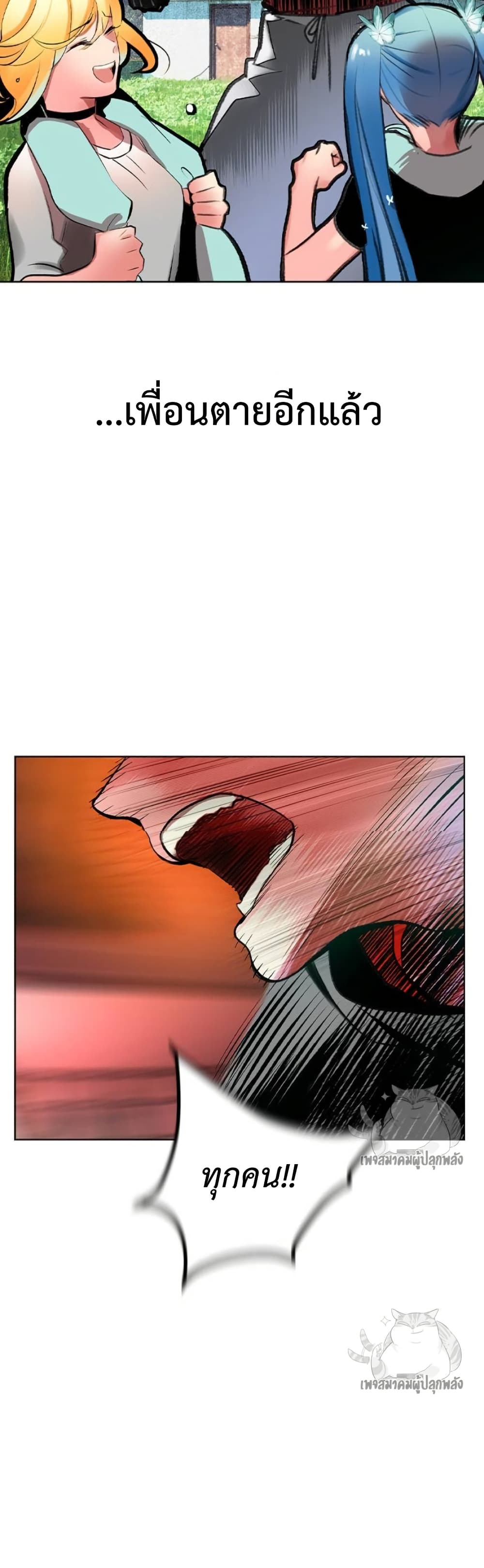 Jungle Juice SS2 page 44