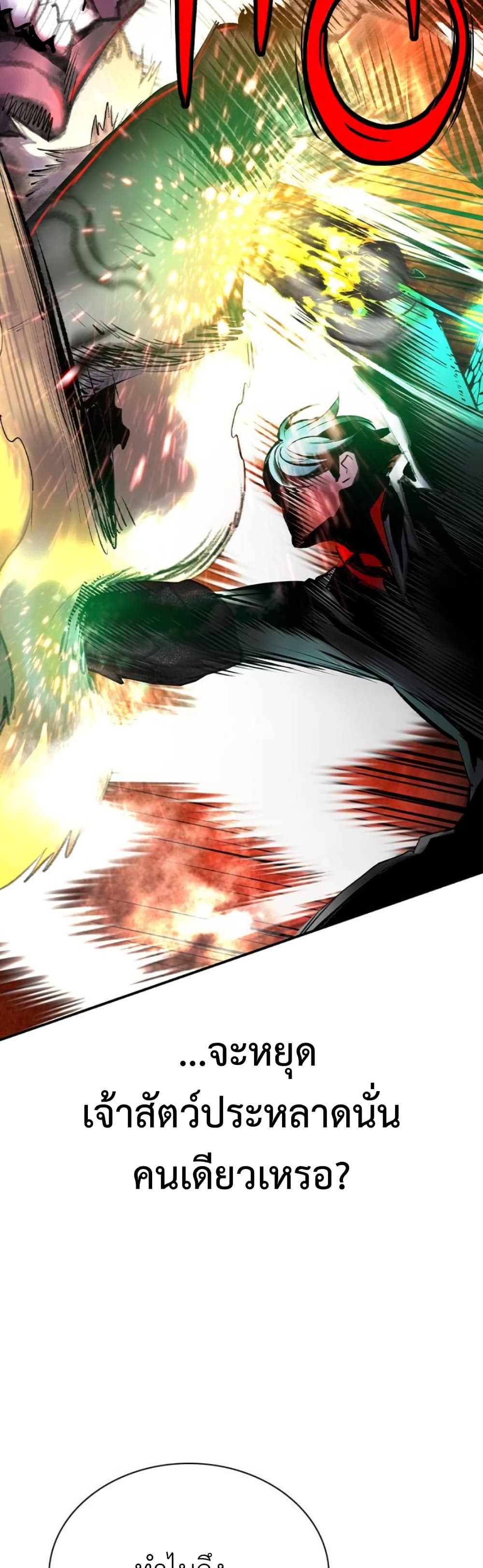 Jungle Juice SS2 page 50