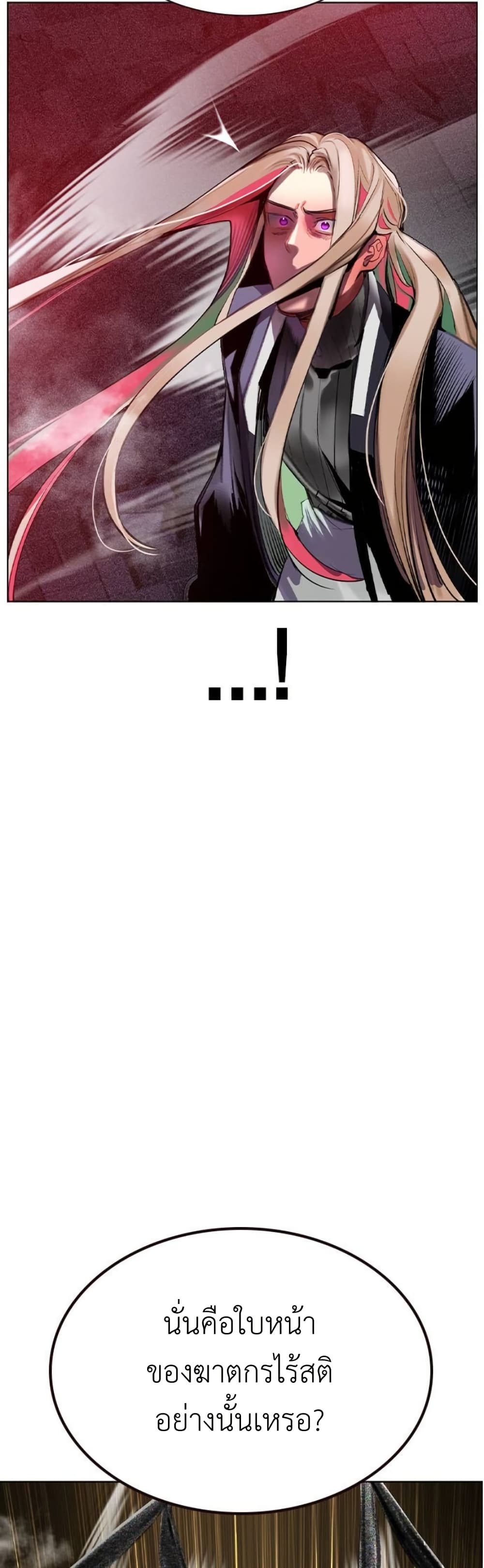 Jungle Juice SS2 page 52