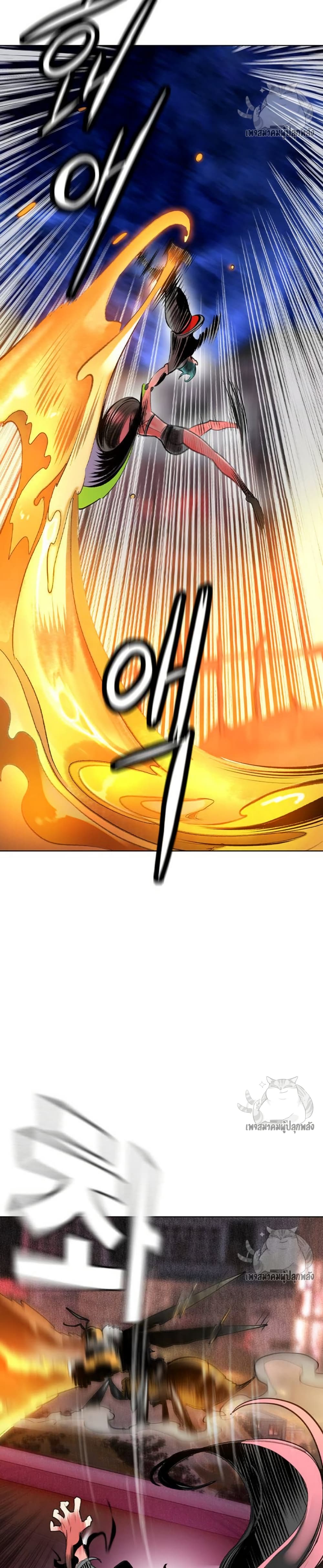 Jungle Juice SS2 page 18