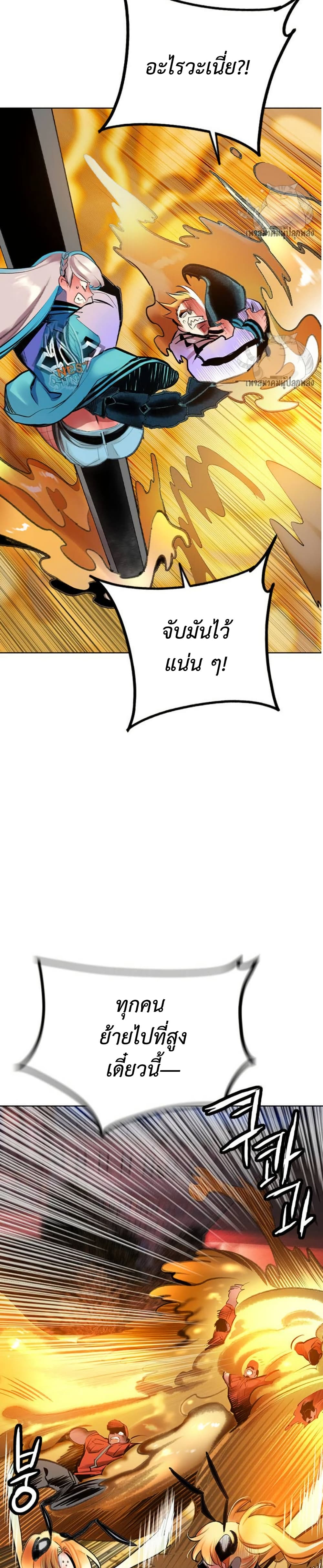 Jungle Juice SS2 page 20