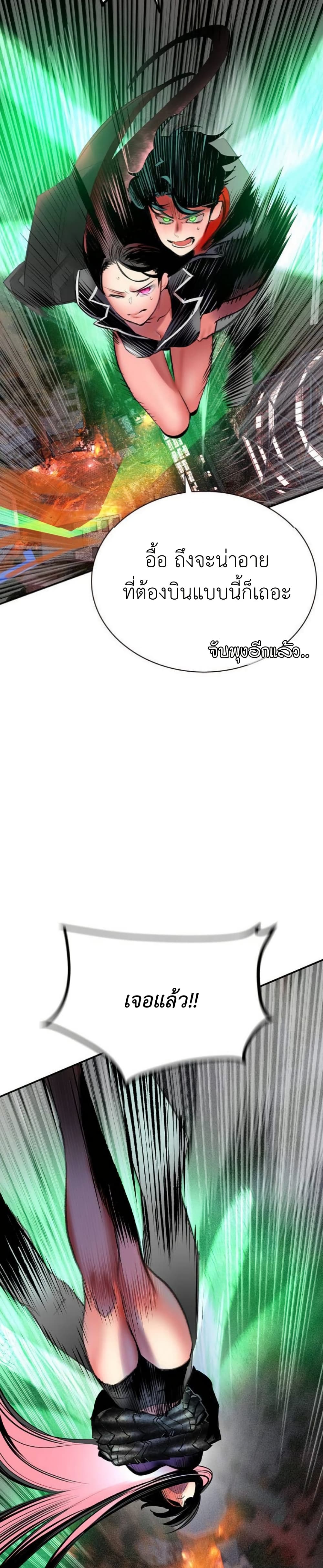 Jungle Juice SS2 page 28