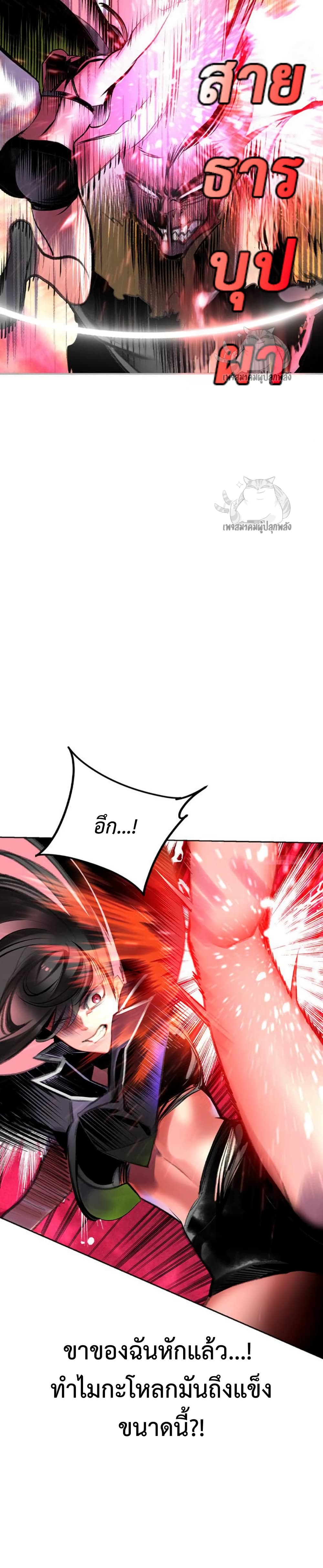 Jungle Juice SS2 page 31