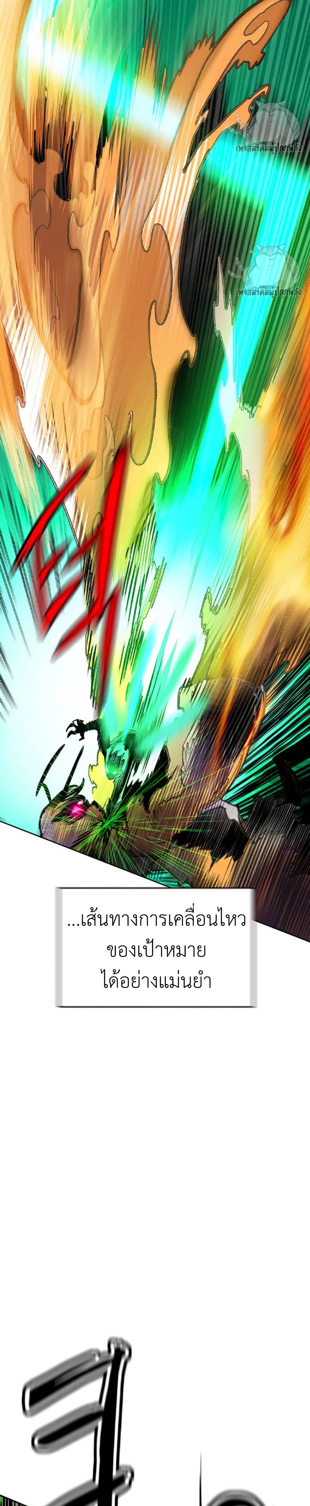 Jungle Juice SS2 page 38