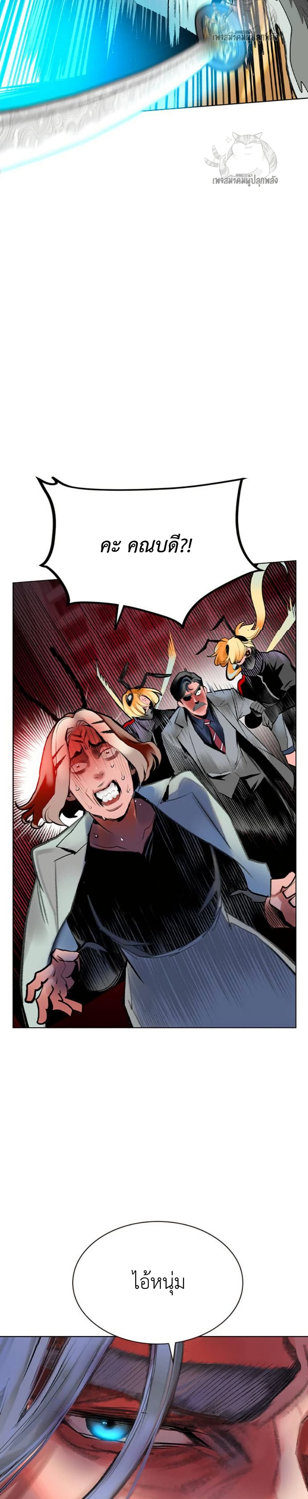 Jungle Juice SS2 page 50
