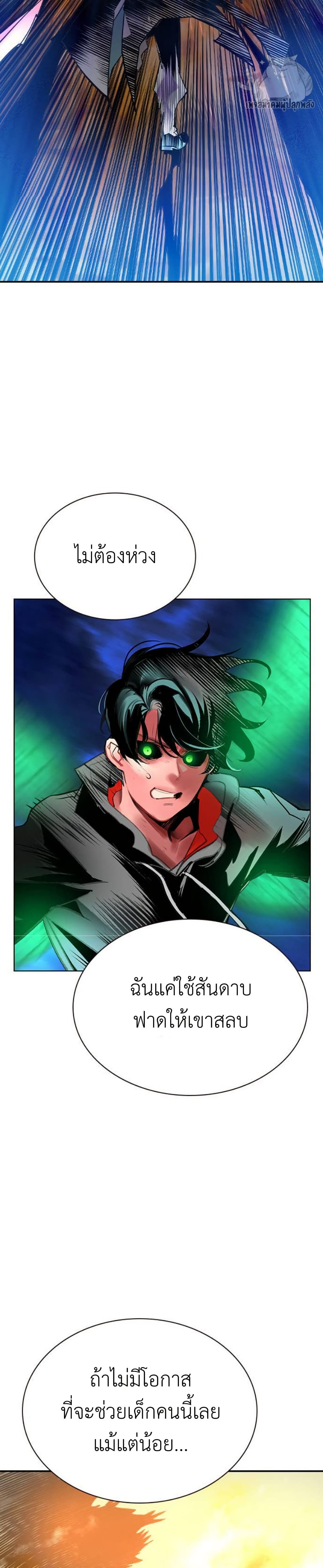 Jungle Juice SS2 page 55